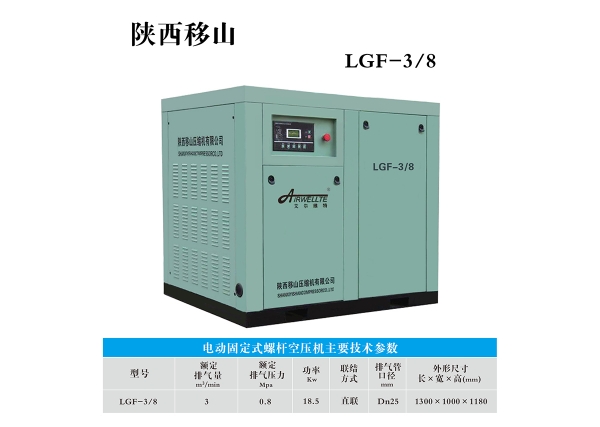 咸阳3立方8公斤18.5千瓦电动固定螺杆空压机价格