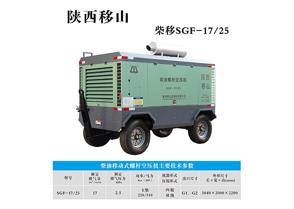 南京17立方25公斤228千瓦柴油移动螺杆空压机价格