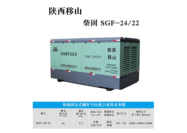 云南24立方22公斤228千瓦柴油固定螺杆空压机打水井