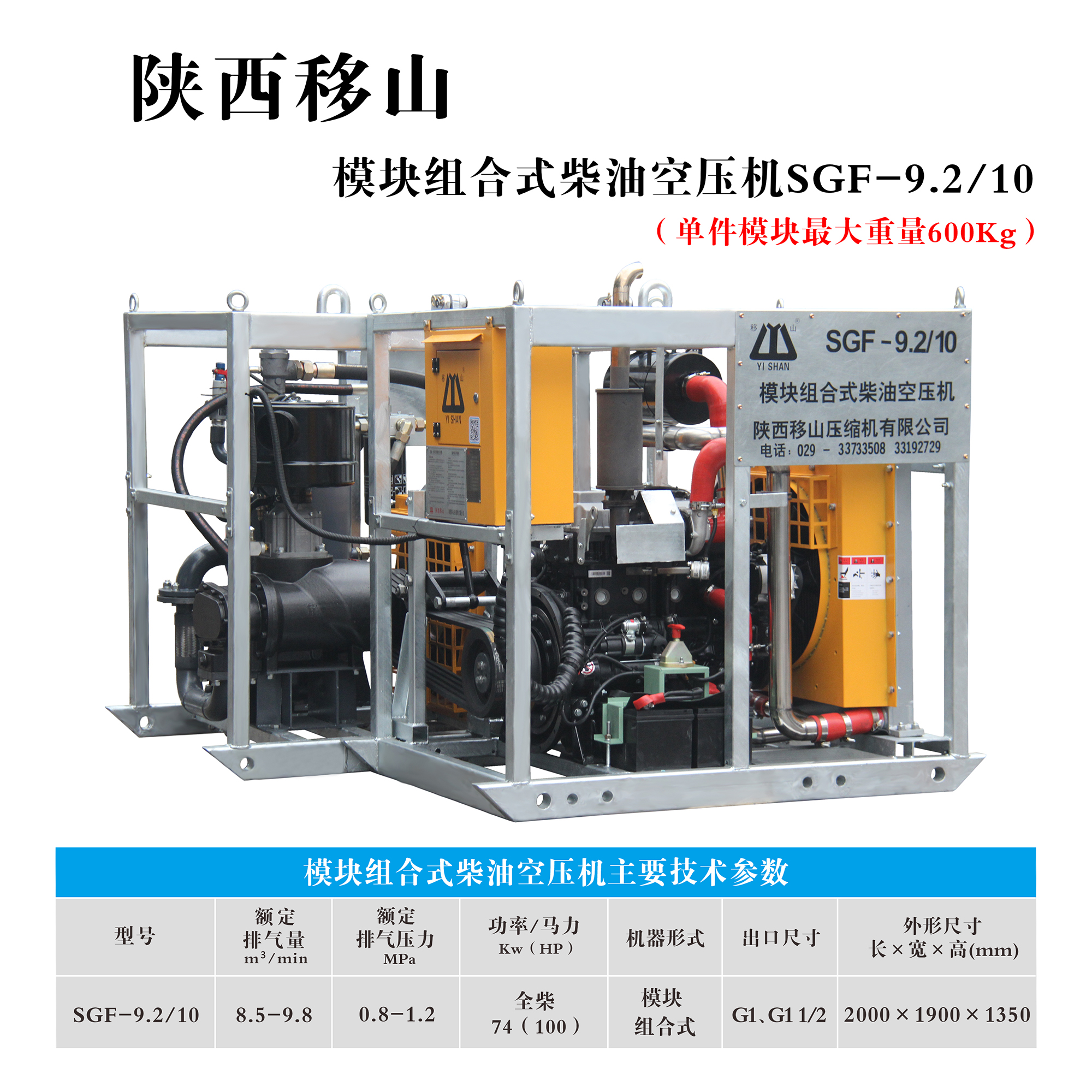 SGF-9.2-10主要技术参数.jpg