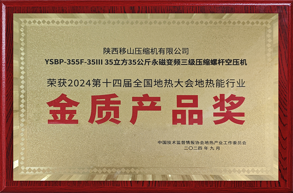 金质产品奖0.jpg