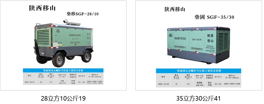 西安移动空压机