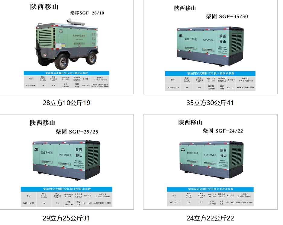 陕西压缩机 陕西压缩机