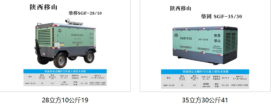西安移动空压机 西安移动空压机