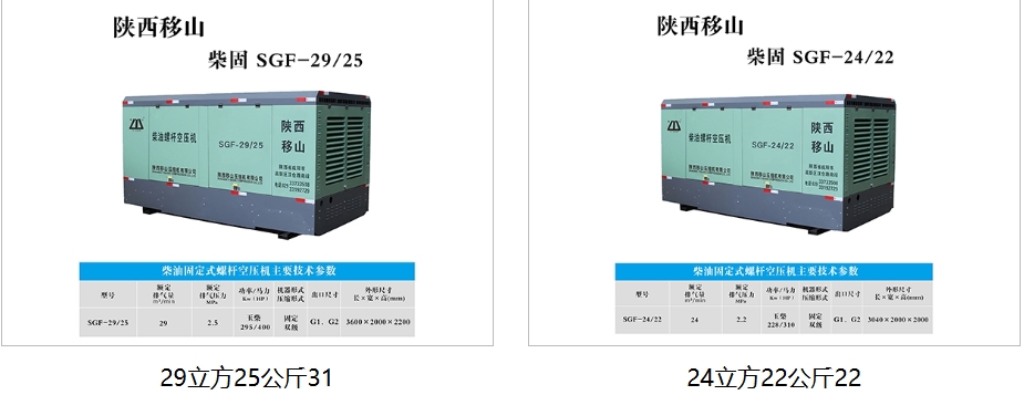 西安移动空压机 西安移动空压机