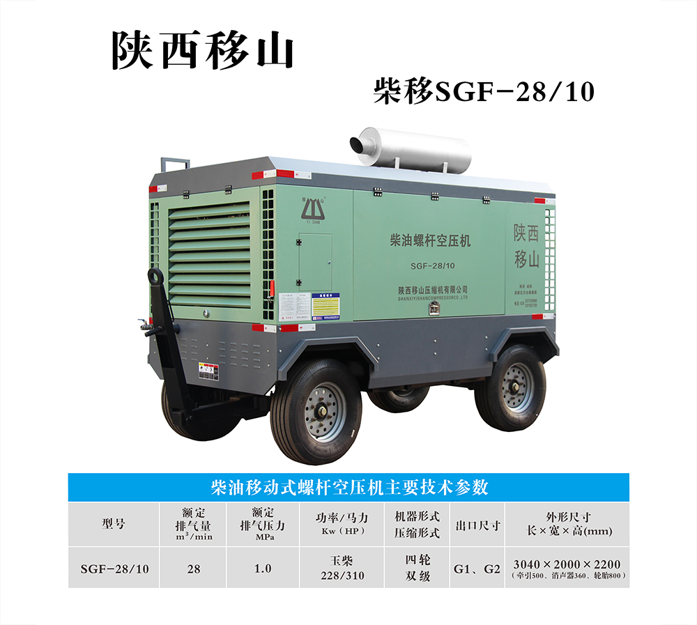 西安移动空压机 西安移动空压机