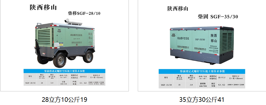 西安移动空压机 西安移动空压机