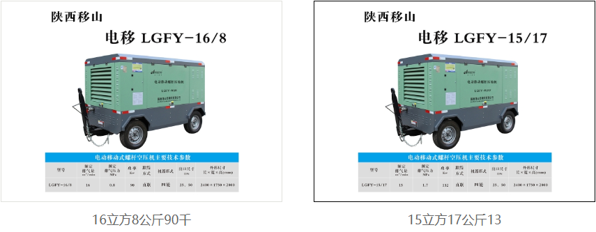 西安移动空压机 西安移动空压机