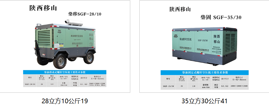 西安移动空压机 西安移动空压机