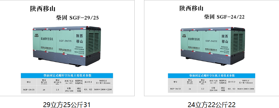 西安移动空压机 西安移动空压机
