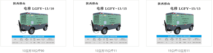 陕西移动空压机